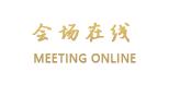 上海园林格兰云天大酒店